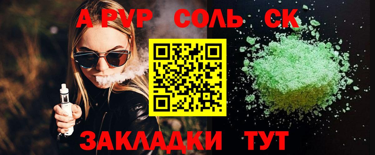 Пушкино  Alpha PVP СК  Alpha PVP СК КРИС  Вход с VPN  A PVP мука 