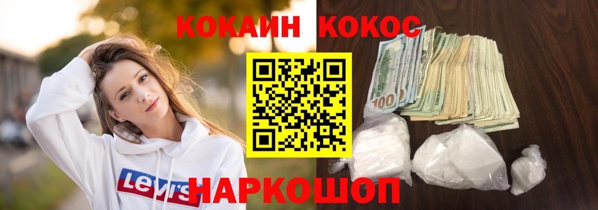 Пушкино  Cocaine Fish Scale  Кокаин Эквадор  Вход с VPN 