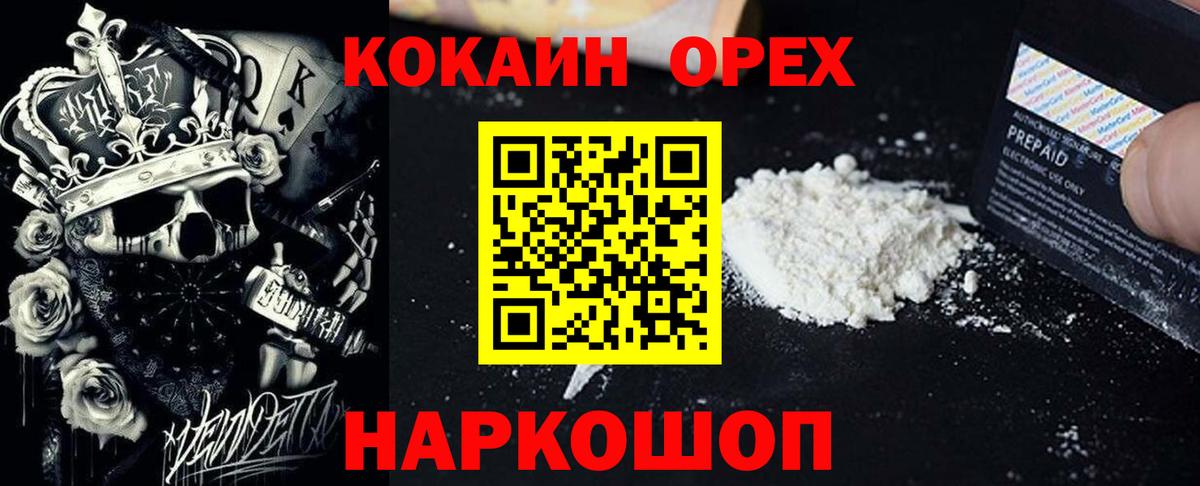 КОКАИН 99% Пушкино