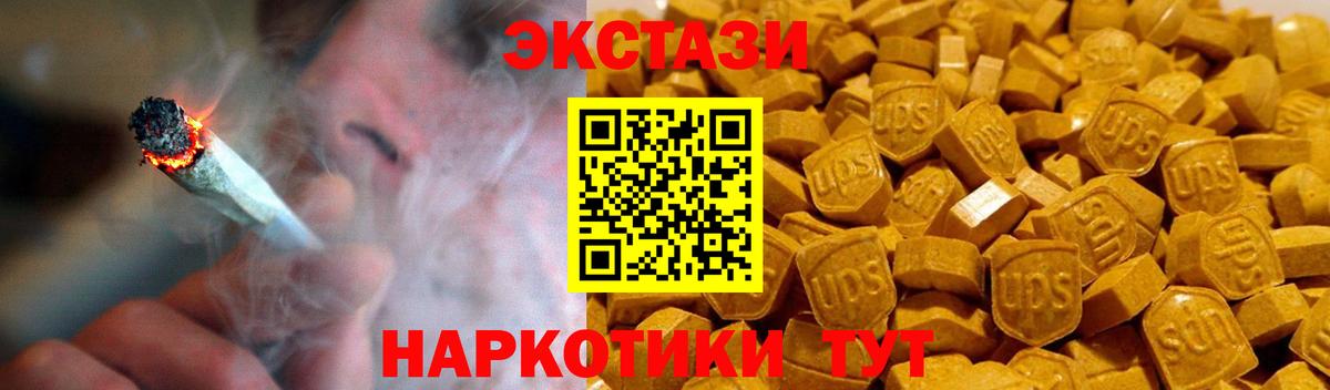 Экстази MDMA  Вход с VPN  ЭКСТАЗИ  Пушкино 