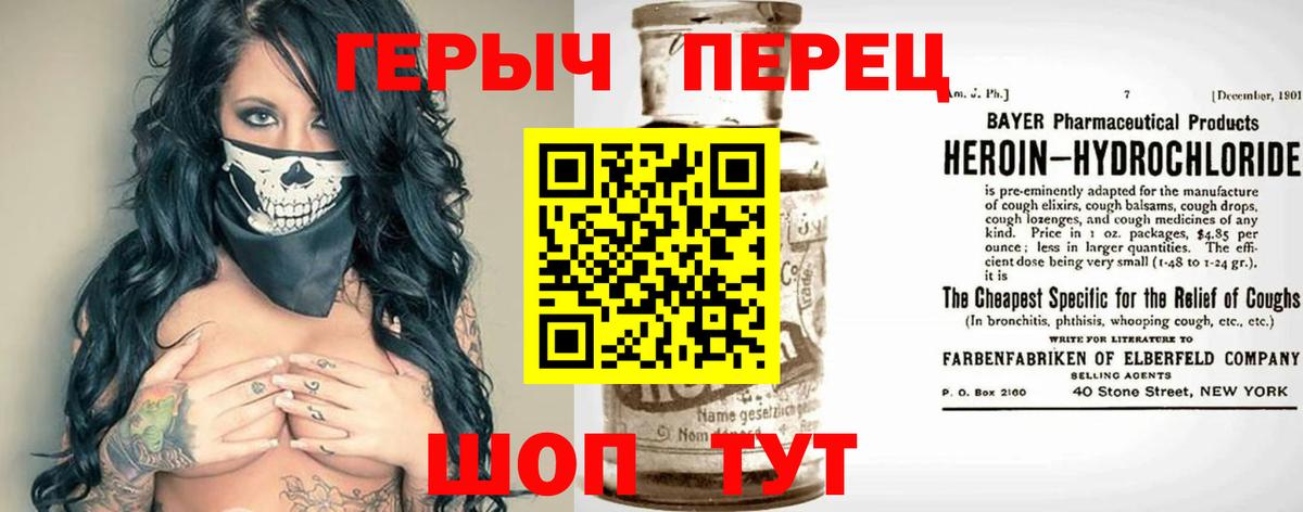 ГЕРОИН афганец  Вход с VPN  Пушкино 