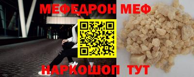 меф Бузулук