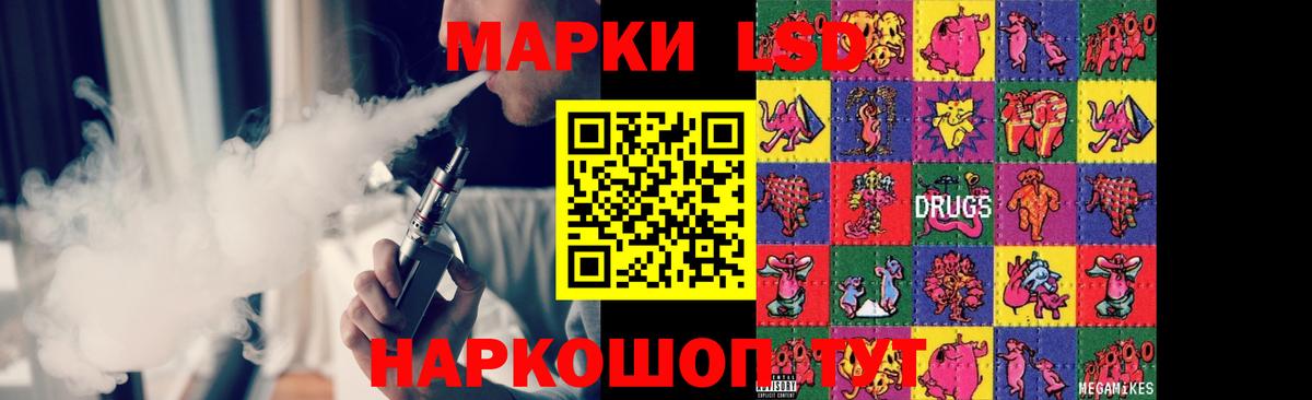 ЛСД экстази кислота  Лсд 25 экстази  Лсд 25 экстази кислота  Пушкино  Вход с VPN 