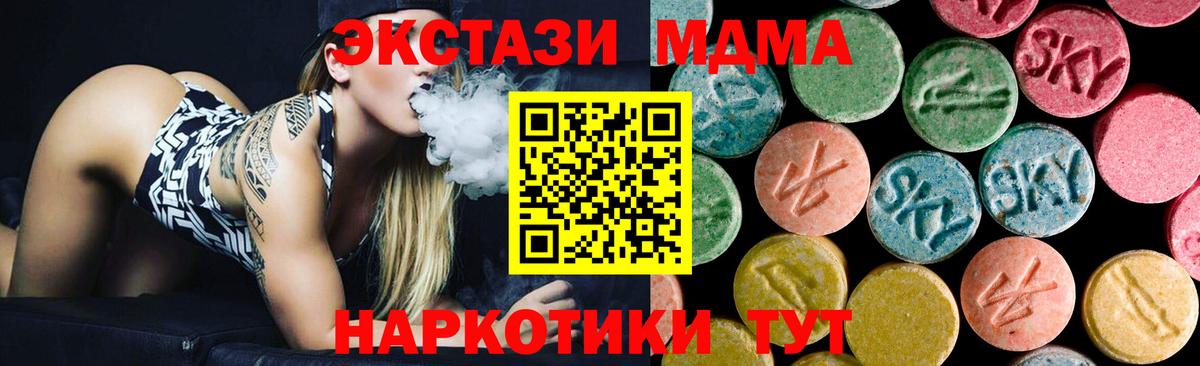 MDMA молли  Вход с VPN  Пушкино  МДМА молли 