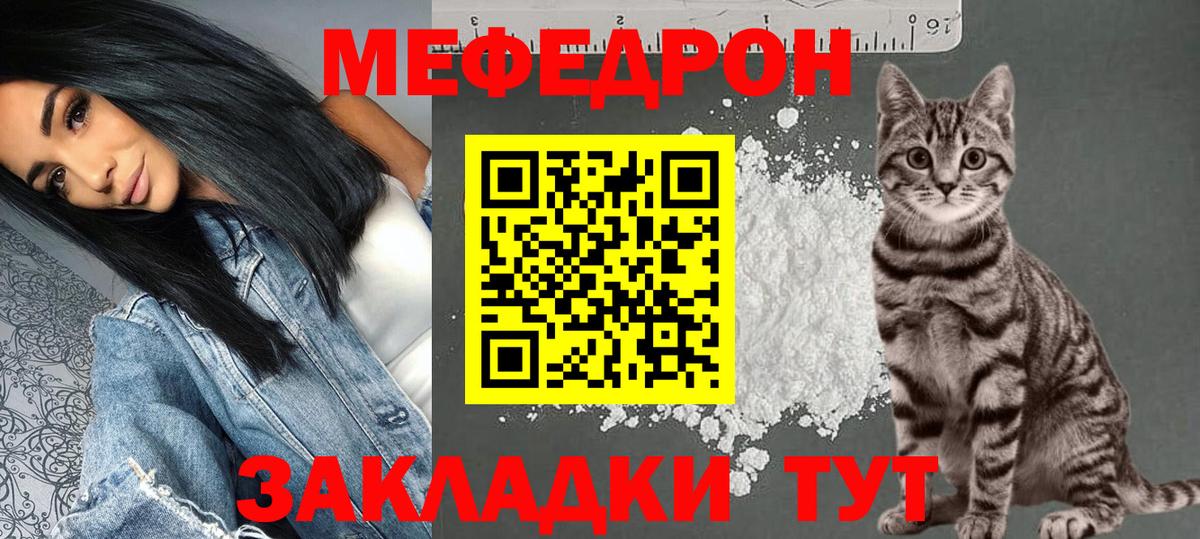 Меф мука Пушкино