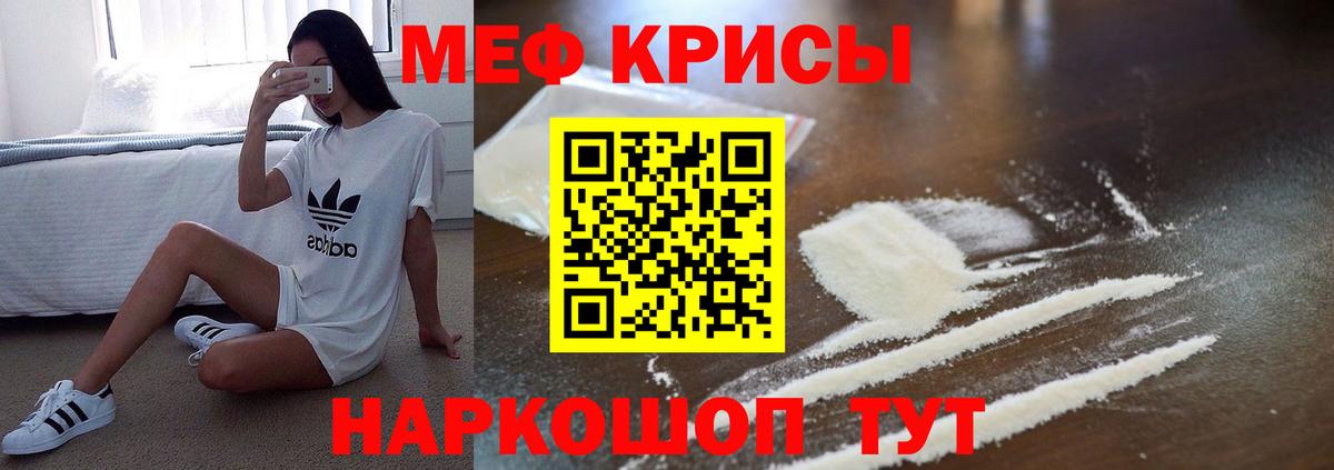Мефедрон кристаллы  МЕФ  хочу наркоту  Меф кристаллы  Вход с VPN  Пушкино 