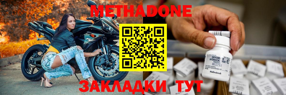 Метадон VHQ Пушкино