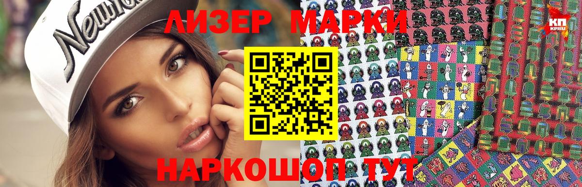 Пушкино  Наркотические марки 1500мкг  Вход с VPN  Наркотические марки 1500мкг 