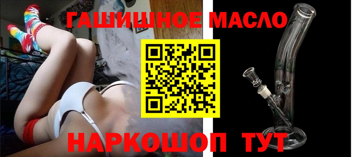 Дистиллят ТГК гашишное масло  ТГК гашишное масло  Вход с VPN  Пушкино 